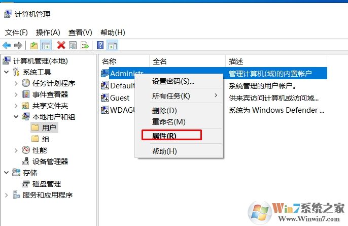 Win10怎么禁用Administrator賬戶？方法教程