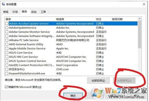 Win10 1909 LOL游戲崩潰怎么辦？參考解決方法