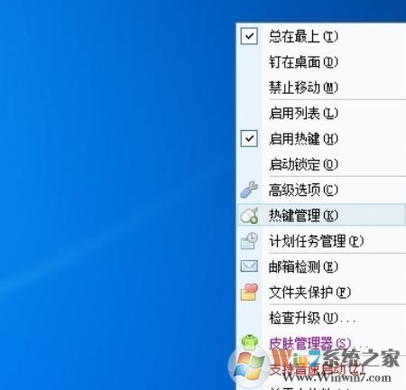 音速啟動下載_VStart 音速啟動(桌面整理軟件) v5.7 綠色免費版