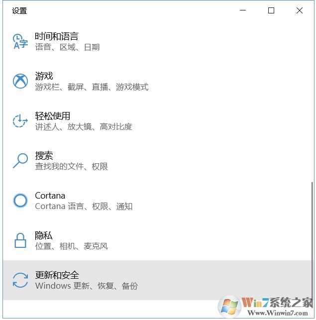 Win10教育版怎么換成Win10專業(yè)版？升級方法