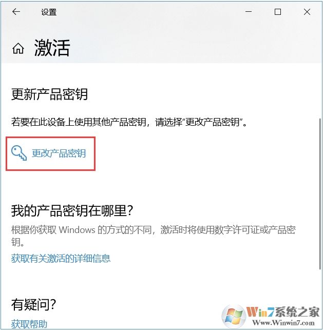 Win10教育版怎么換成Win10專業(yè)版？升級方法