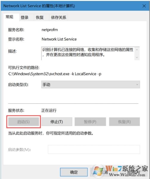 Win10應(yīng)用商店閃退打不開,別的應(yīng)用可以打開解決方法