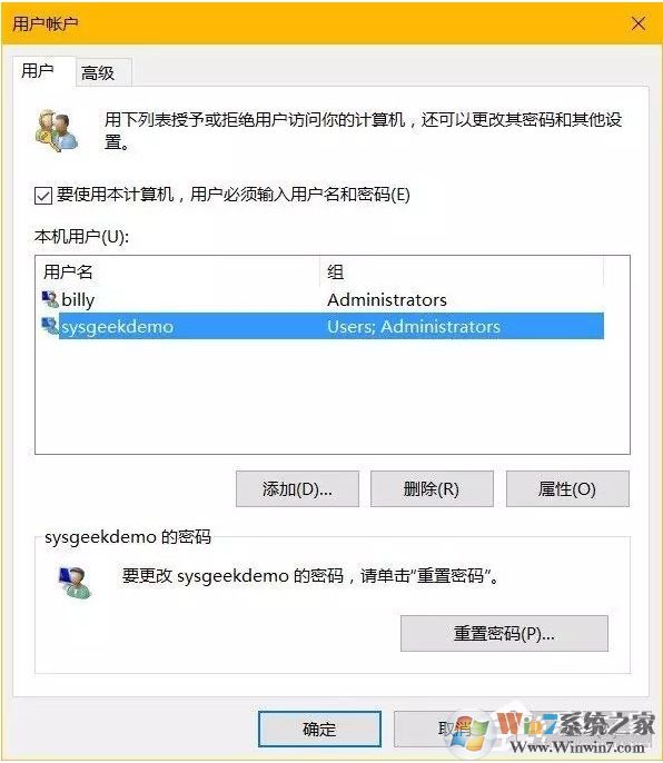 Win10系統(tǒng)如何隱藏帳號(hào)？Win10設(shè)置隱藏帳號(hào)方法