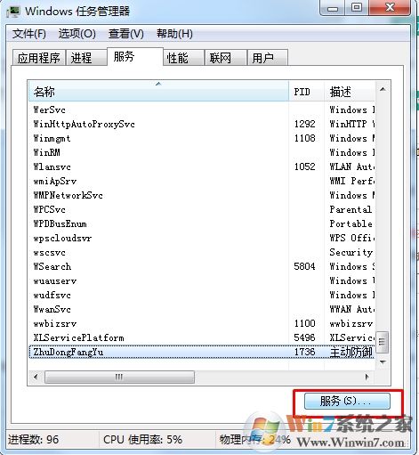 怎么結(jié)束拒絕訪問的進程？結(jié)束進程拒絕訪問方法