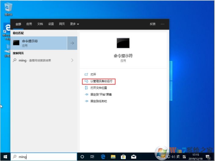 Win10出現(xiàn)Windows sockets啟動失敗解決方法