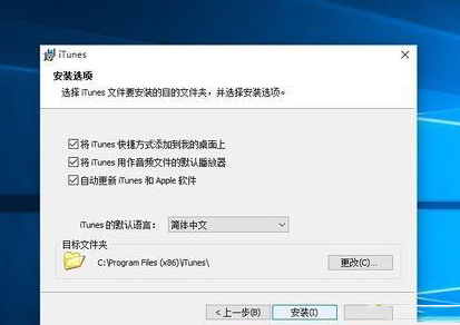 Win10安裝不了iTunes怎么辦 