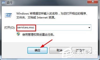 Win7怎么關閉兼容性助手？兼容性助手關閉方法