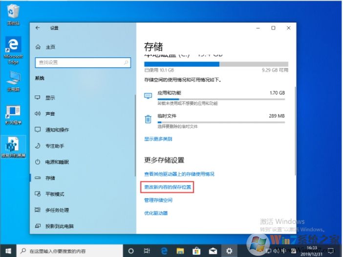 Win10 1909更新失敗0x80070006錯(cuò)誤解決方法