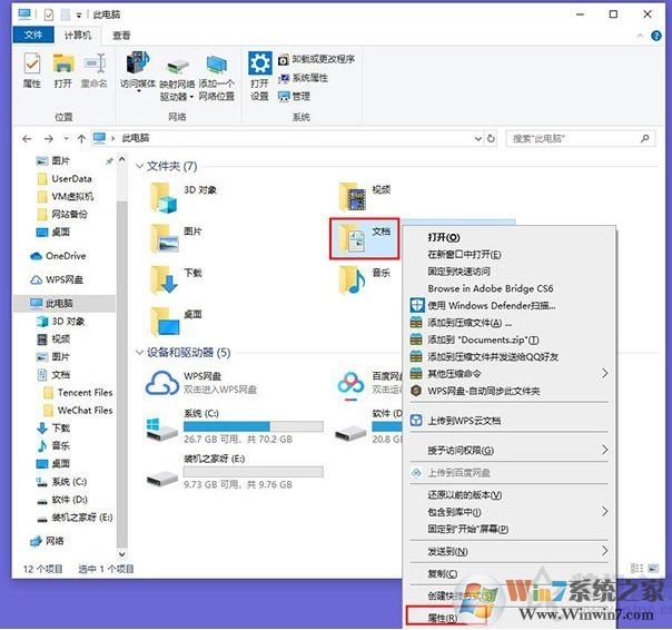 Win10 D盤變成我的文檔了怎么辦？修復(fù)方法