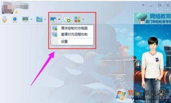 Win10 QQ遠程控制不了鼠標點不動解決方法