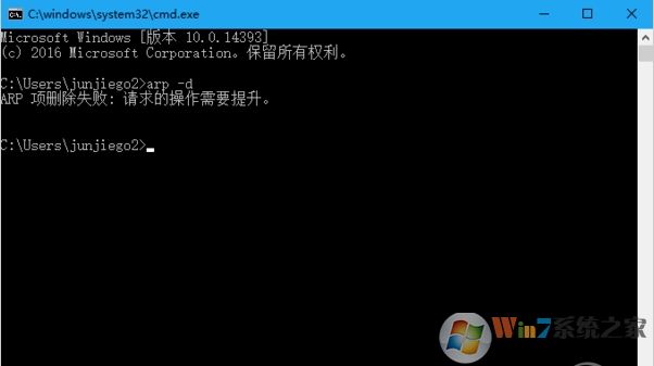 Win10命令提示符"請求的操作需要提升"解決方法