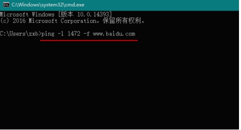 Win10 MTU值設置多少最好？最佳MTU值設置方法