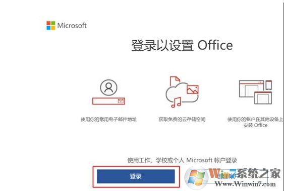 筆記本電腦預(yù)裝Office2019家庭學(xué)生版激活方法