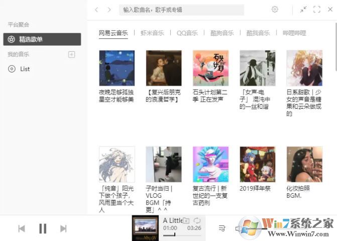 listen1官網(wǎng)下載_listen1 音樂播放器 v2.5.1 (64/32位)電腦版