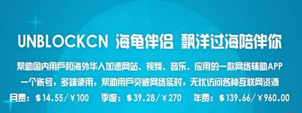 Unblockcn下載_UNBLOCKCN（解鎖僅供中國大陸播放）v2018.08.26.1822 電腦版