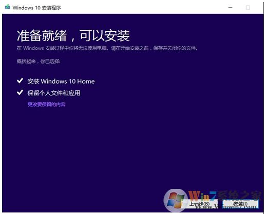 Win10專業(yè)版怎么轉(zhuǎn)成Win10家庭版，方法步驟