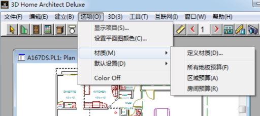 3Dhome下載_3D Home Architect（戶型畫圖）v4.0 綠色漢化版