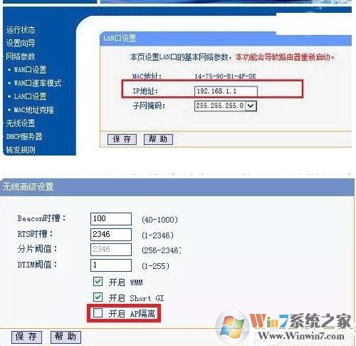 愛思助手連接不上手機(jī)(設(shè)備連接斷開，請檢查當(dāng)前網(wǎng)絡(luò)連接)如何解決？