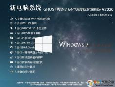 哪里下載win7系統(tǒng)靠譜？下載這這個(gè)win7系統(tǒng)就對(duì)了