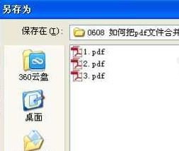 PDFBinder下載_PDFBinder(PDF合并) v1.2 正式版