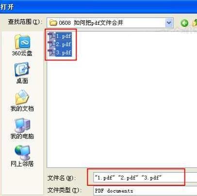 PDFBinder下載_PDFBinder(PDF合并) v1.2 正式版