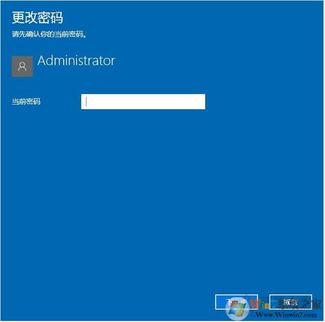 Win10怎么去掉登錄密碼？Win10取消登錄密碼方法