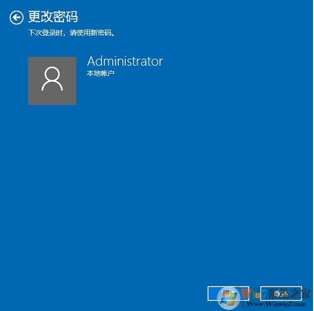 Win10怎么去掉登錄密碼？Win10取消登錄密碼方法