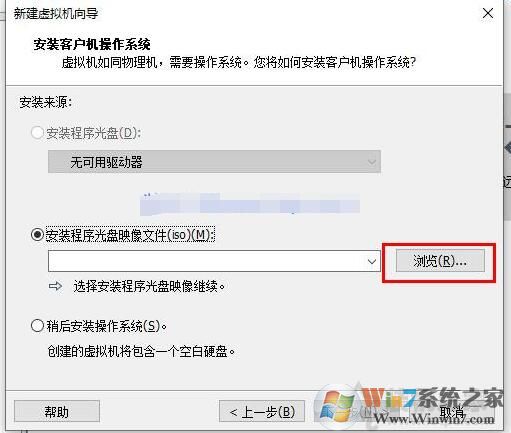 Win10安裝VMware虛擬機+配置+裝Win10系統(tǒng)詳細教程圖解