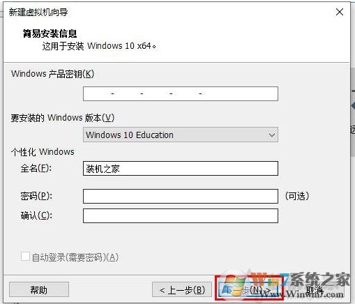 Win10安裝VMware虛擬機+配置+裝Win10系統(tǒng)詳細教程圖解