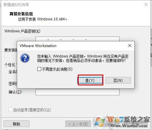 Win10安裝VMware虛擬機+配置+裝Win10系統(tǒng)詳細教程圖解