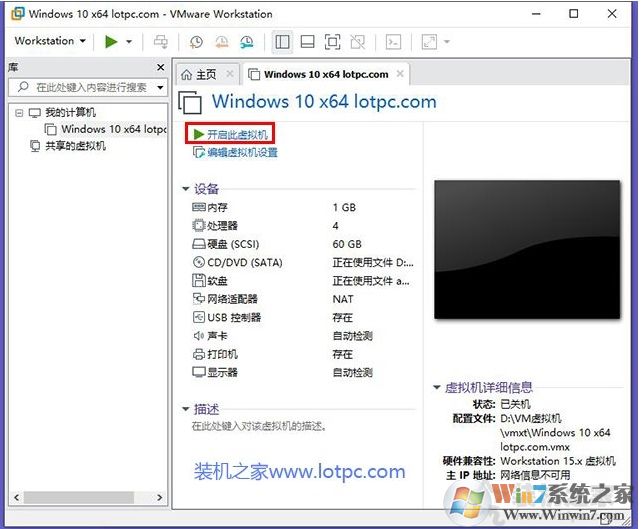 Win10安裝VMware虛擬機+配置+裝Win10系統(tǒng)詳細教程圖解