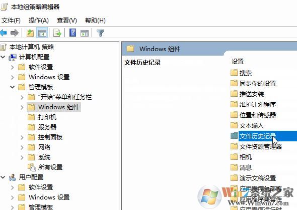 Windows10 無法打開文件歷史記錄該怎么辦？（已解決）