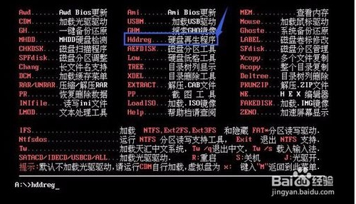 硬盤再生器HDDreg怎么用？HDDreg修復(fù)硬盤使用教程