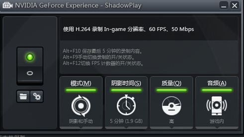 Shadowplay下載_Shadowplay(桌面捕捉) v2.5.14.5 官方最新版