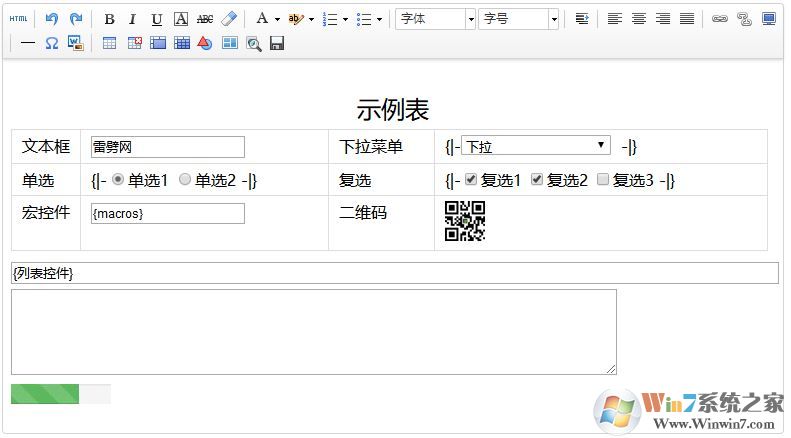 Web表單設(shè)計(jì)器下載_Formdesign 表單設(shè)計(jì)器 v4.1.9 官方免費(fèi)版