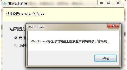 war3share綠色版_war3share 魔獸錄像查看器v1.7 綠色免費(fèi)版