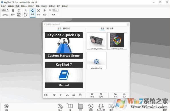 keyshot7破解版_keyshot7（圖片3d渲染）v7.2.109 綠色破解版