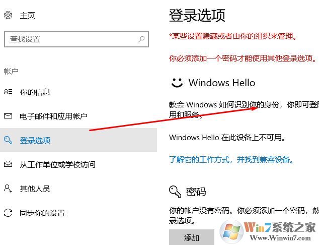 win10系統(tǒng)如何設置電腦鎖屏密碼？（圖文教程）