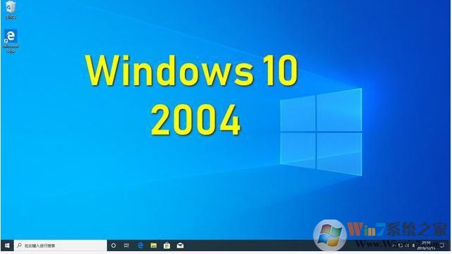 Win10 2004有哪些新功能？Win10 2004(20H1)更新內(nèi)容和改進(jìn)