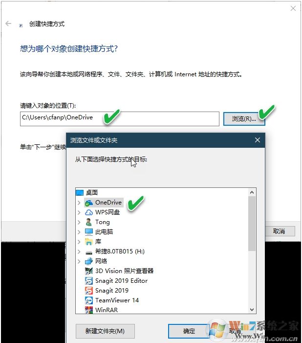 Win10右鍵添加發(fā)送到OneDrive一鍵上傳文件菜單