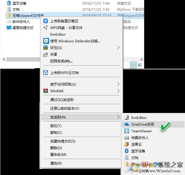 Win10右鍵添加發(fā)送到OneDrive一鍵上傳文件菜單