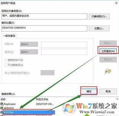 win10錯(cuò)誤提示：無法枚舉容器中的對(duì)象 的有效修復(fù)方法