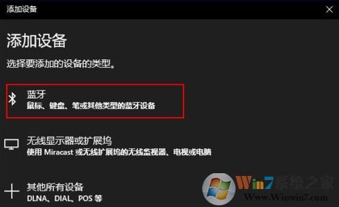 airpods連電腦怎么連？win10筆記本連接AirPods耳機(jī)的方法