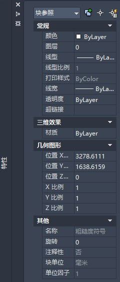 CAD特性怎么打開？Auto CAD 特性功能使用教程