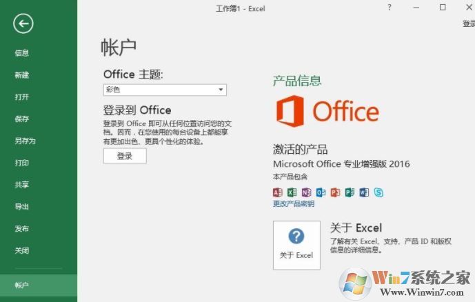 win10系統(tǒng)office無法使用需要激活碼該怎么辦？（有效解決方法）