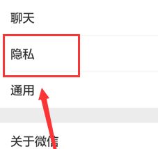 微信加入黑名單后怎么恢復(fù)？教你微信解除黑名單的操作方法