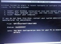 win7無法開機(jī)：Booting from C:\windows..提示該怎么辦？（已解決）