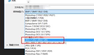 ps沒有保存為jpg格式該怎么辦？PS無法另存為JPG格式圖片的解決方法