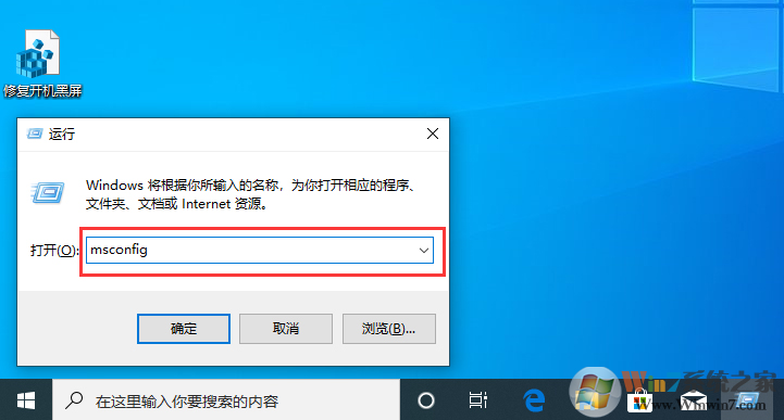 Win10開機有兩個系統(tǒng)菜單如何刪除一個？