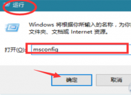 Win10系統(tǒng)更新后開機變的很慢處理方法